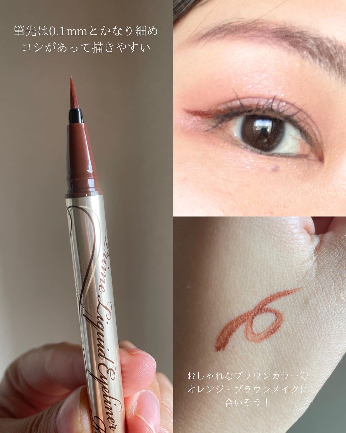 プライムリキッドアイライナー リッチキープ/ヒロインメイク/リキッドアイライナーを使ったクチコミ(5枚目)