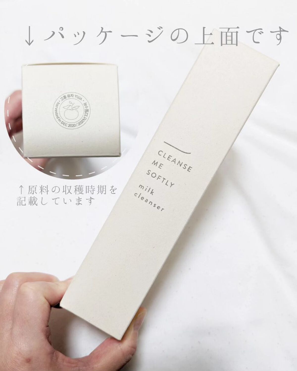 クレンズ ミー ソフトリー ミルククレンザー/SIORIS/ミルククレンジングを使ったクチコミ（2枚目）