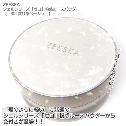 ZEESEA 「ゼロ」粉感皮脂コントロールルースパウダー J02 抜け感ベージュ/ZEESEA/ルースパウダーを使ったクチコミ(2枚目)