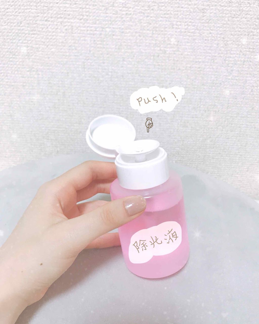 ワンプッシュディスペンサーボトル/DAISO/その他スキンケアグッズを使ったクチコミ(3枚目)