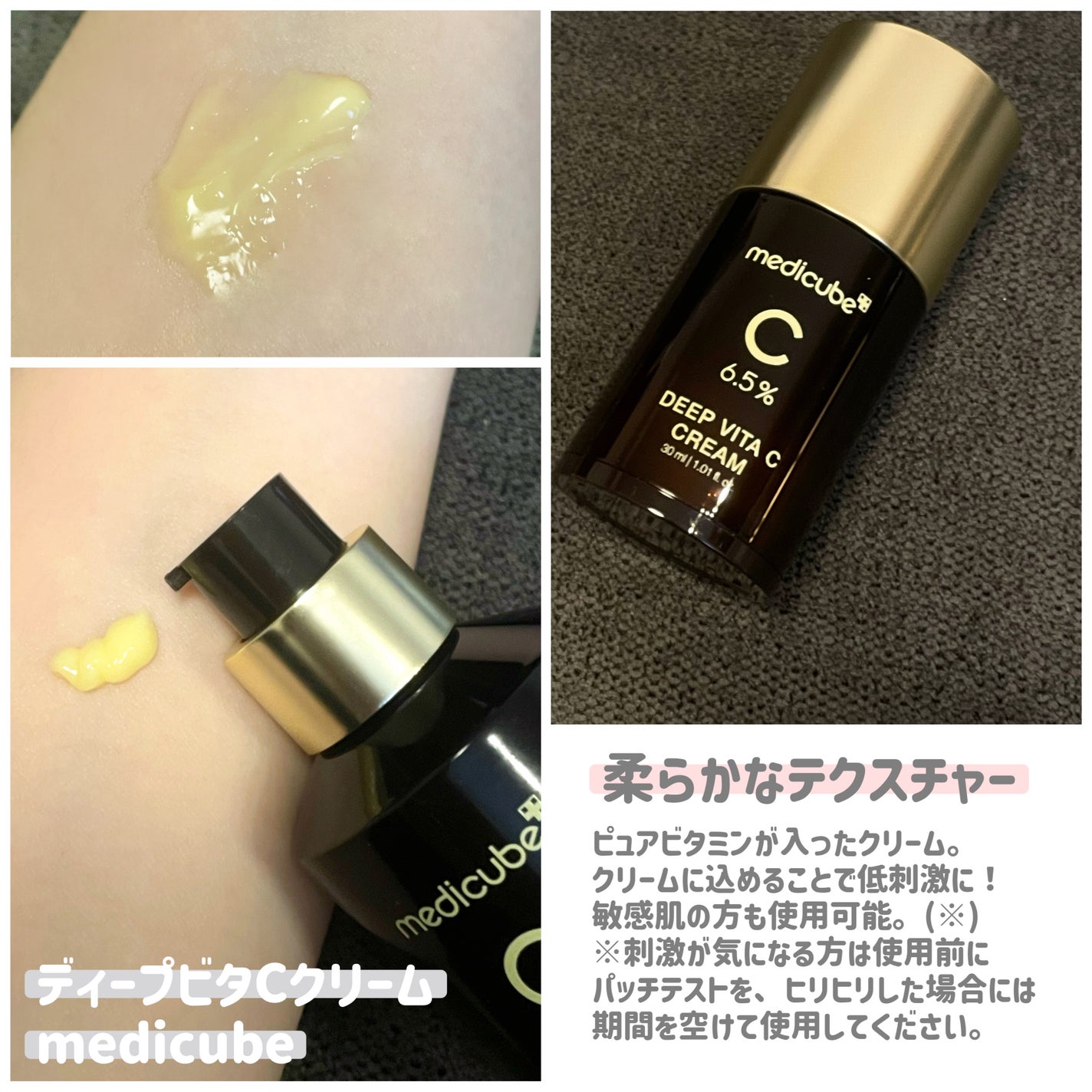 ディープビタCクリーム/MEDICUBE/フェイスクリームを使ったクチコミ(7枚目)