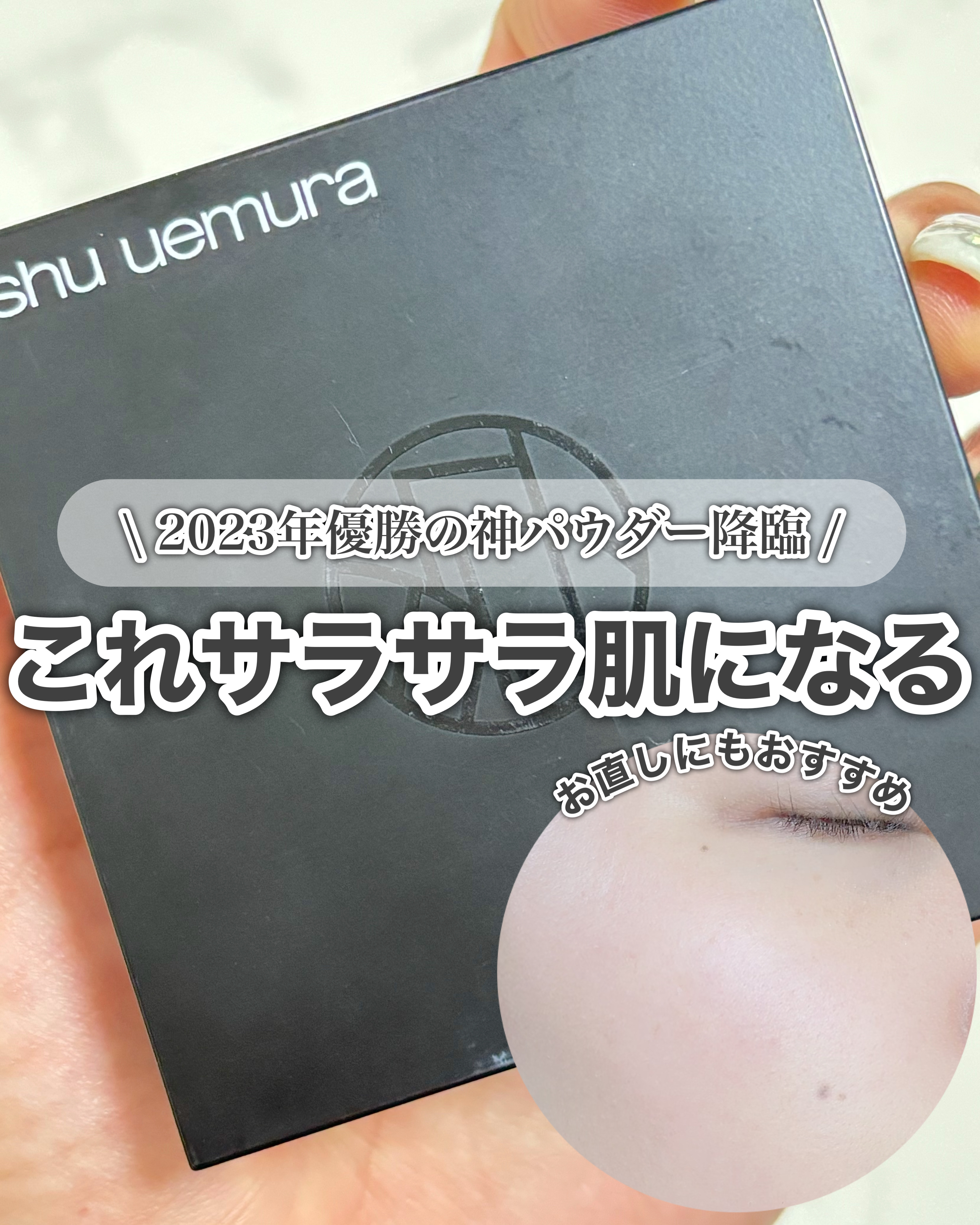 アンリミテッド mopo™ ルース パウダー/shu uemura/ルースパウダーを使ったクチコミ（1枚目）