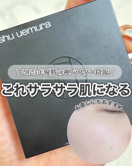 アンリミテッド mopo™ ルース パウダー/shu uemura/ルースパウダーを使ったクチコミ(1枚目)