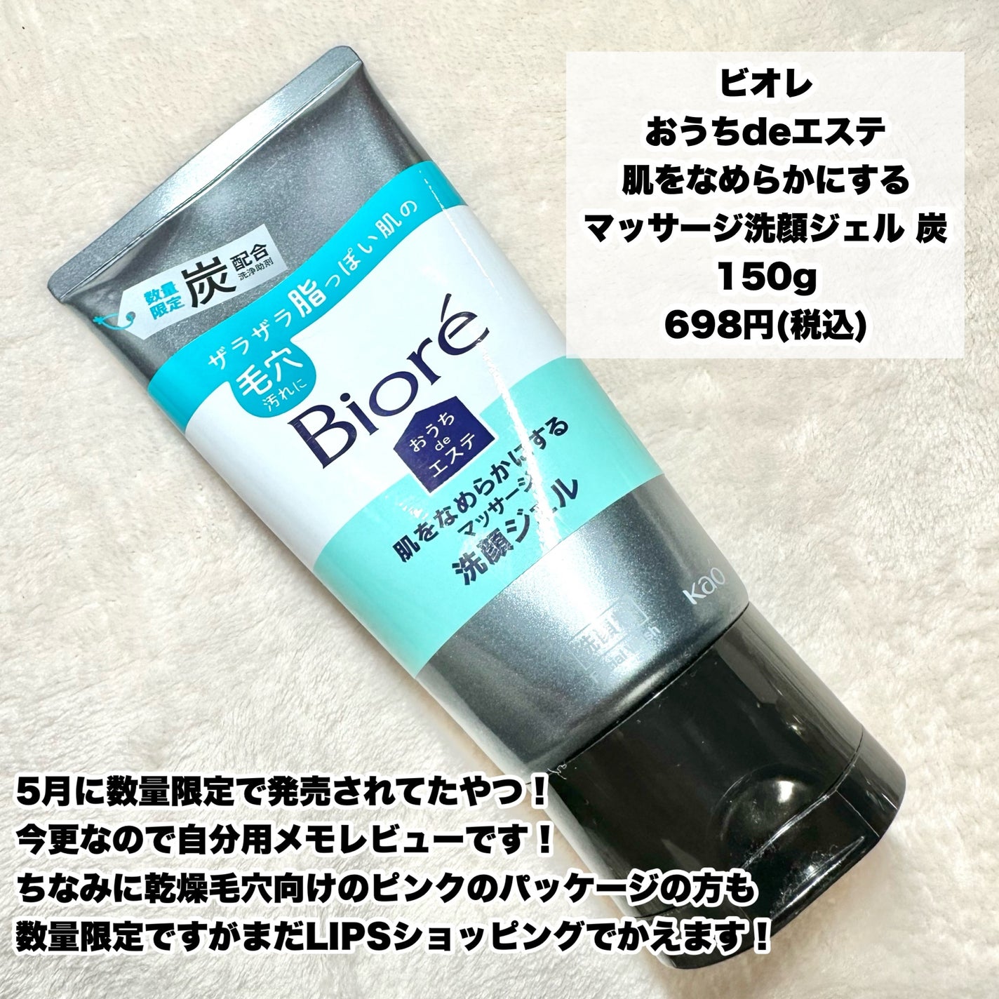おうちdeエステ 肌をなめらかにするマッサージ洗顔ジェル 炭/ビオレ/その他洗顔料を使ったクチコミ(2枚目)