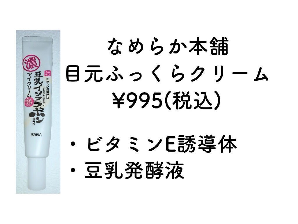 スカルプD ボーテ ピュアフリーアイラッシュセラム/アンファー(スカルプD)/まつげ美容液を使ったクチコミ（2枚目）