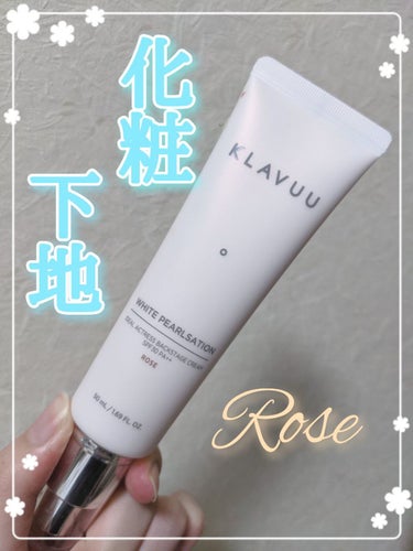 アイデアルアクトレス バックステージクリーム SPF30 PA++ 50ml/KLAVUU/化粧下地を使ったクチコミ（1枚目）