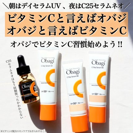 オバジC デイセラムUV/オバジ/日焼け止めクリームを使ったクチコミ(5枚目)
