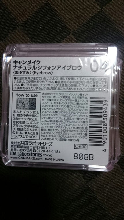 ナチュラルシフォンアイブロウ/キャンメイク/パウダーアイブロウを使ったクチコミ(2枚目)