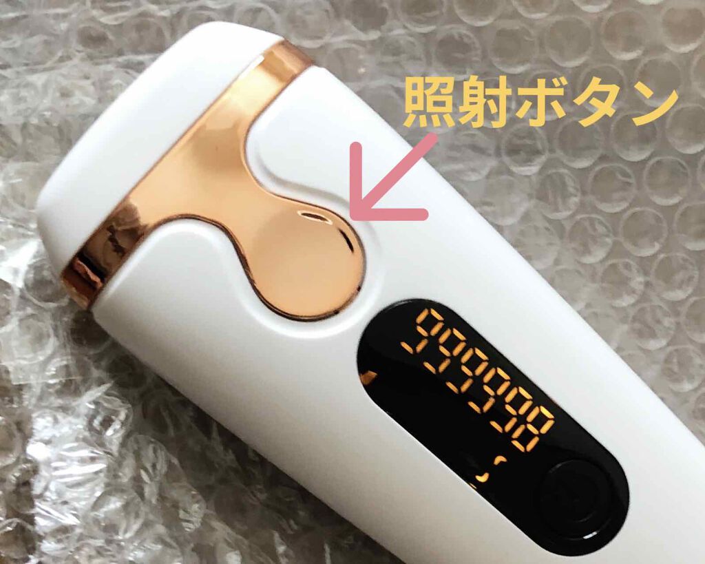 Richesse9 IPL光脱毛器/Richesse9(リシェスナイン)/家庭用脱毛器を使ったクチコミ(2枚目)