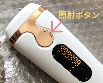 試してみた】Richesse9 IPL光脱毛器 Richesse9(リシェスナイン 試してみた】Richesse9 IPL光脱毛器 Richesse9(リシェスナイン