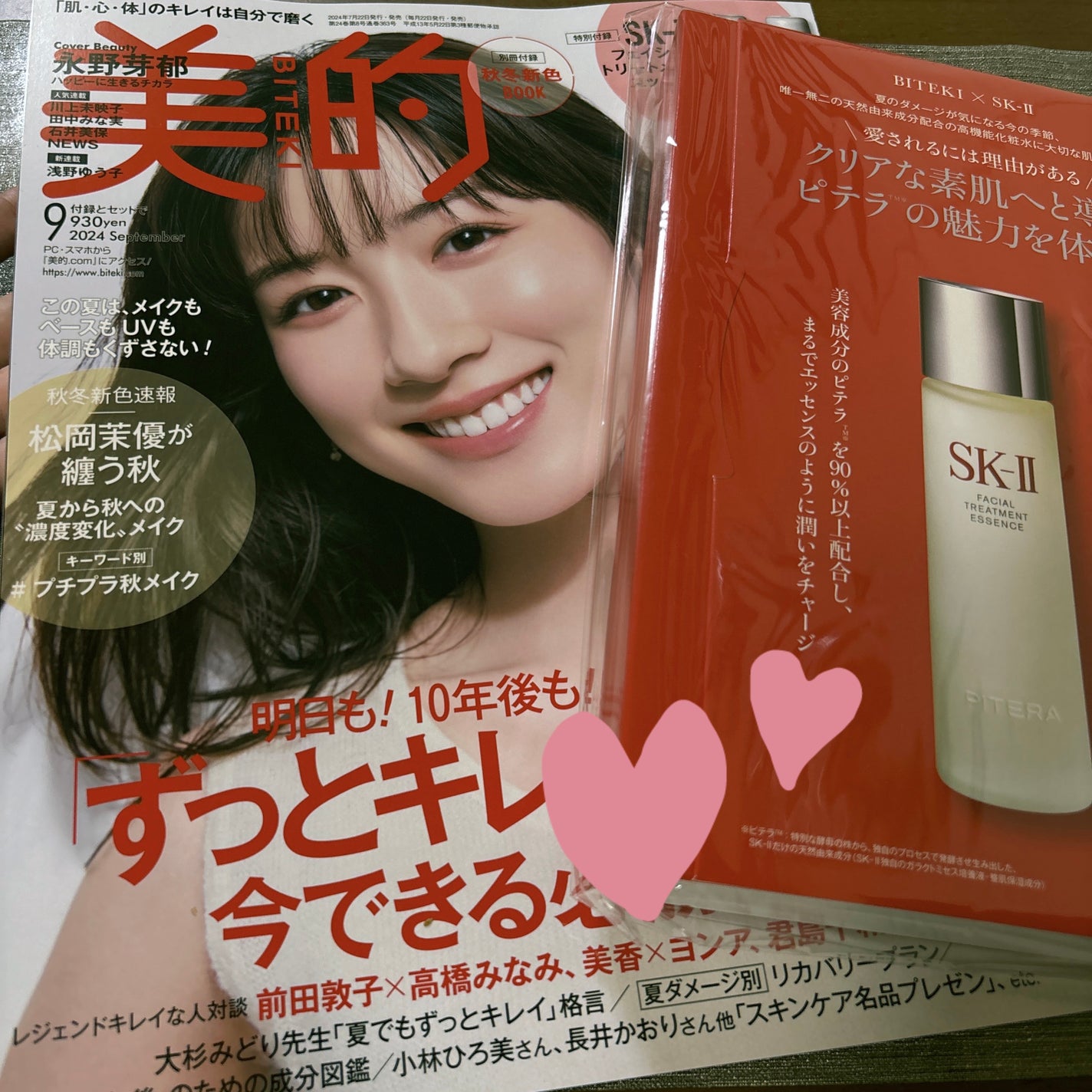 フェイシャル トリートメント エッセンス/SK-II/化粧水を使ったクチコミ(1枚目)