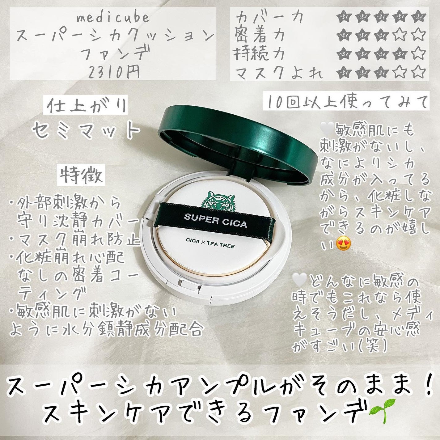 ブラック クッション/HERA/クッションファンデーションを使ったクチコミ(5枚目)