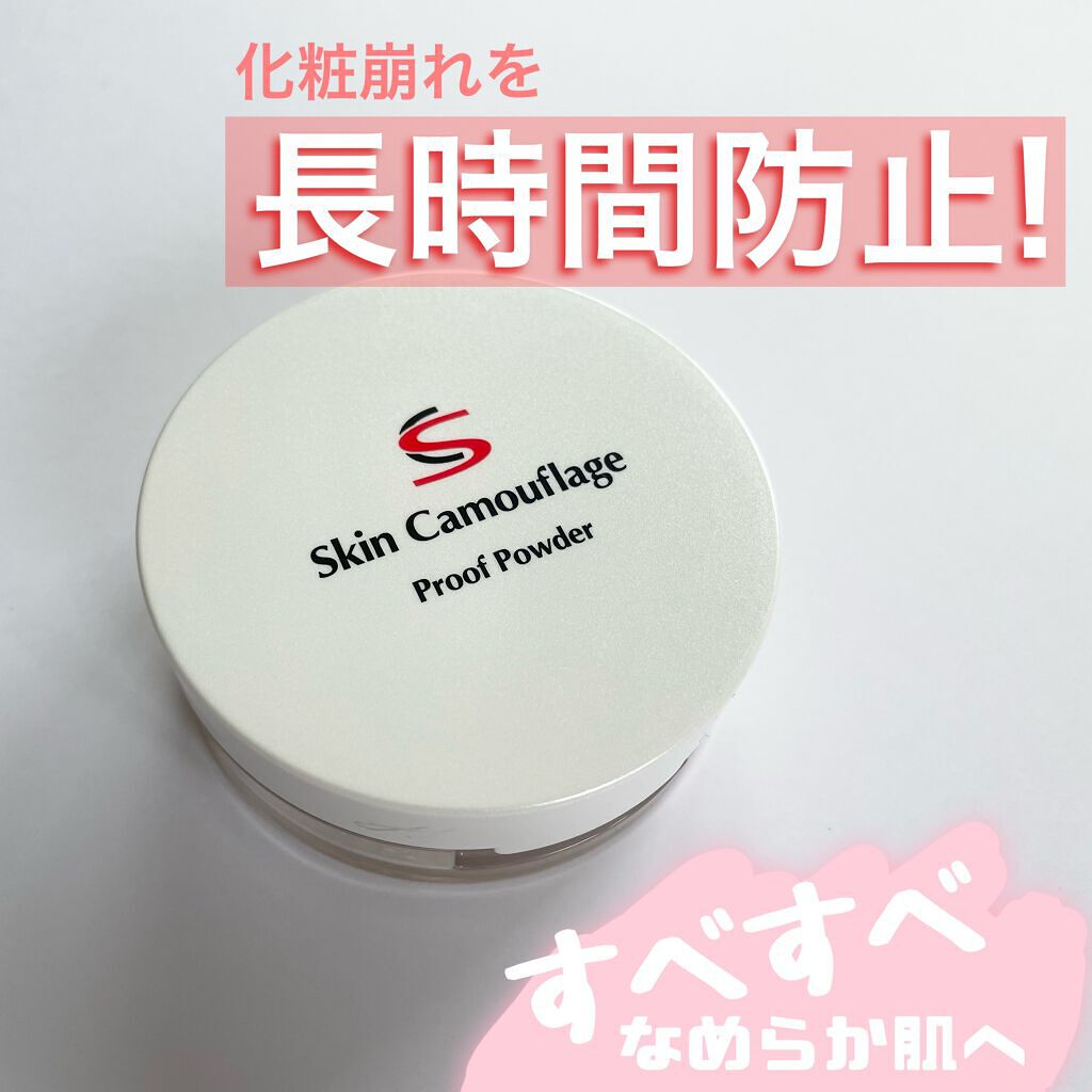 マーシュフィールド SC プルーフパウダーP/マーシュ・フィールド/ルースパウダーを使ったクチコミ（1枚目）