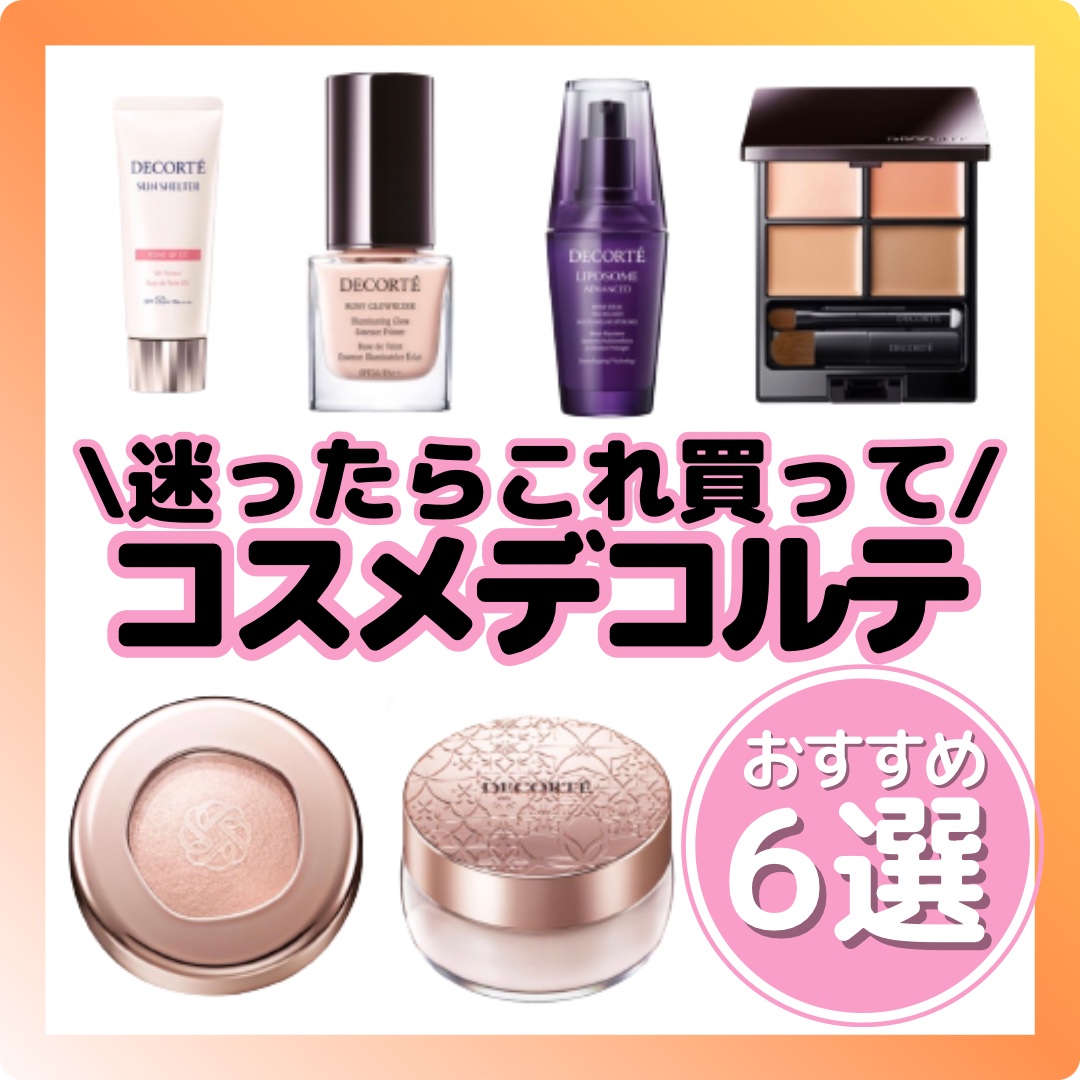 アイグロウ ジェム/DECORTÉ/ジェル・クリームアイシャドウを使ったクチコミ（1枚目）