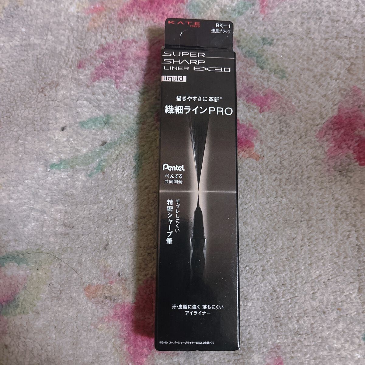 スーパーシャープライナーEX3.0 BK-1 漆黒ブラック/KATE/リキッドアイライナーを使ったクチコミ（3枚目）