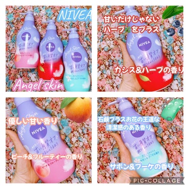 NIVEA
エンジェルスキンボディウォッシュ
全3種/各480ml/オープン価格

洗うだけで古い角質オフ！
お肌つるんとうるおう💙


お気に入りのボディソープ𓂃🫧‪


サボン&ブーケの香り🫧
これは万人ウケしそうな香り、老若男女使いやすそう。


カシス&ハーブの香り🍒
一番好きな香り🥰
カシスの甘い香りとハーブのサッパリした香りが合わさって甘すぎなくて使いやすい💕


ピーチ&フルーティーの香り🍑
これも好き😍桃とフルーツの甘い香りで癒し効果💖


モコモコのクリーミィな泡で洗うだけで古い角質をオフしてくれるもの✨
弾力がありながらキメの細かいモッチり泡が作れます🫧
泡切れがいいからサッパリ且つしっとりするのが嬉しいポイント👍






#ニベア
#ニベアエンジェルスキン#ニベア#エンジェルスキンボディウォッシュ#角質ケア#角質オフ
#スキンケア 

の画像 その1