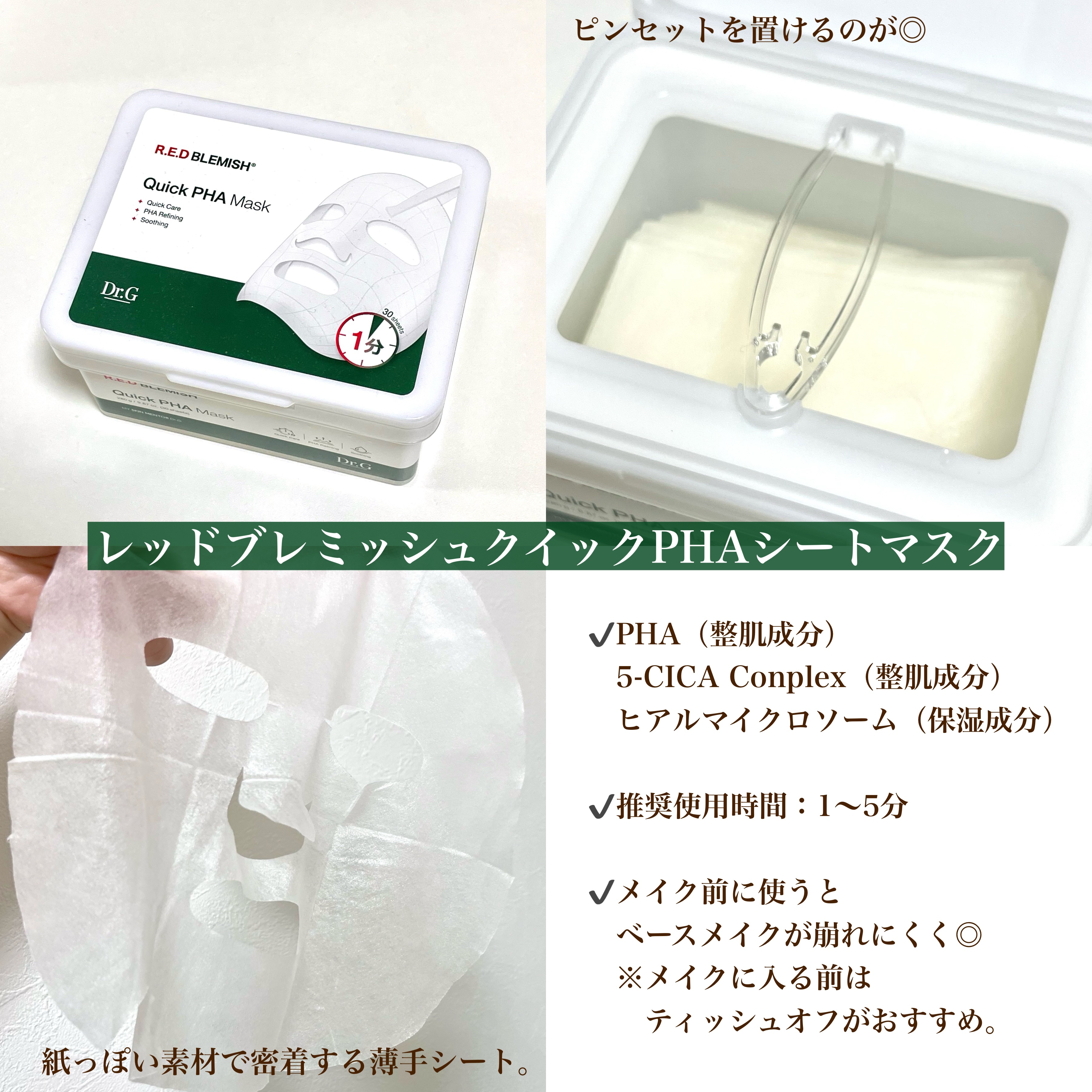 レッドブレミッシュ リペアスージングクリーム/Dr.G/フェイスクリームを使ったクチコミ（2枚目）