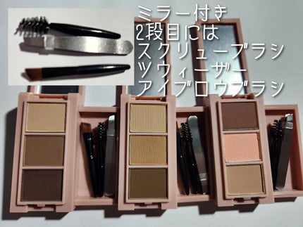 frunflynn マルチパーフェクター アイブロウキット/frunflynn/パウダーアイブロウを使ったクチコミ(4枚目)