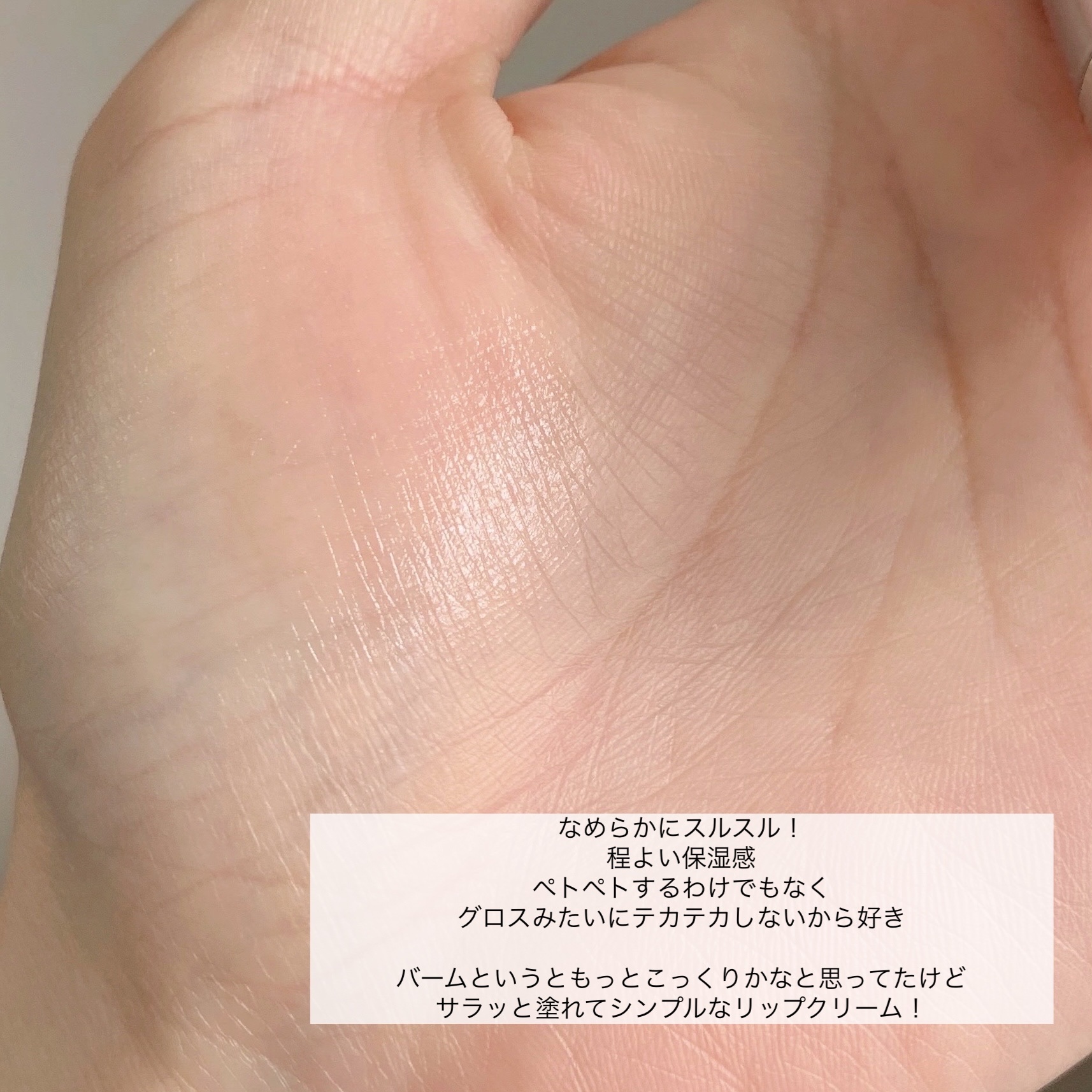 REJURAN カーミングリップバーム 3.7g｜REJURAN COSMETICSの口コミ