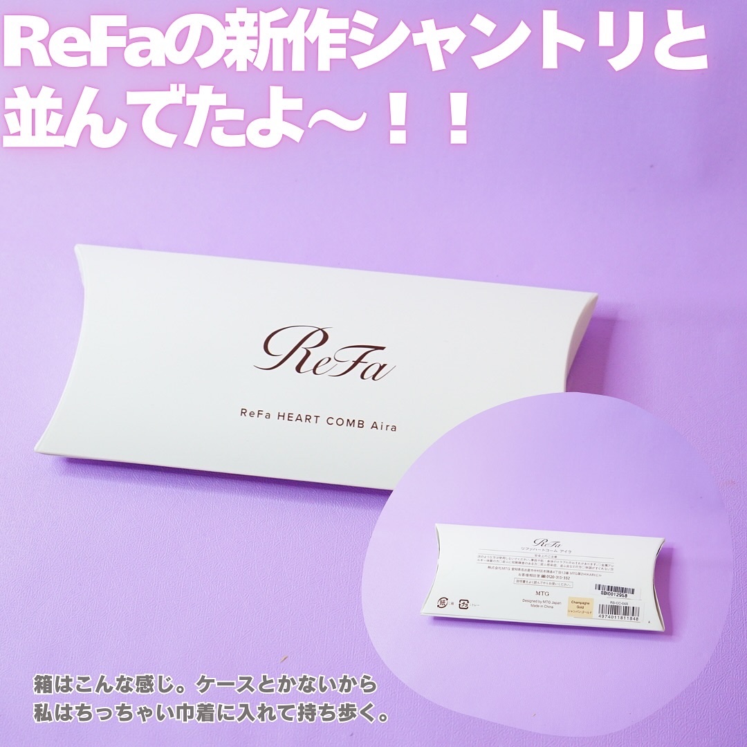 ReFa HEART COMB Aira/ReFa/ヘアコームを使ったクチコミ（3枚目）