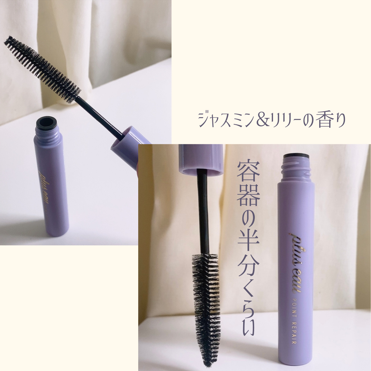 ポイントリペア スーパーハード/plus eau/ヘアジェルを使ったクチコミ（2枚目）