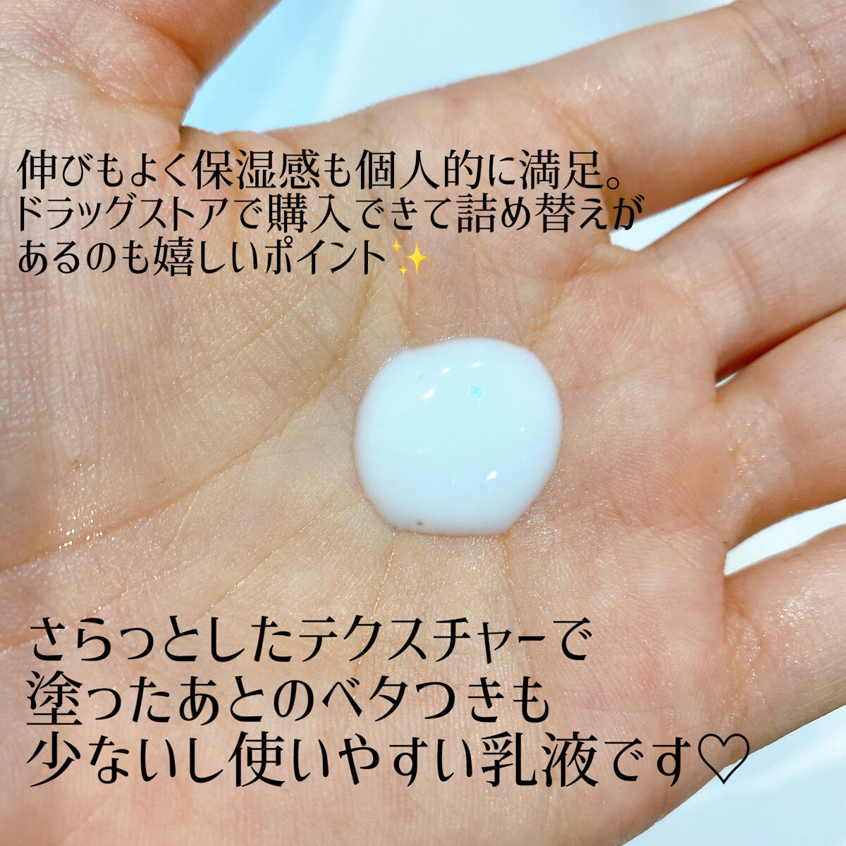 白潤プレミアム 薬用浸透美白乳液/肌ラボ/乳液を使ったクチコミ（2枚目）