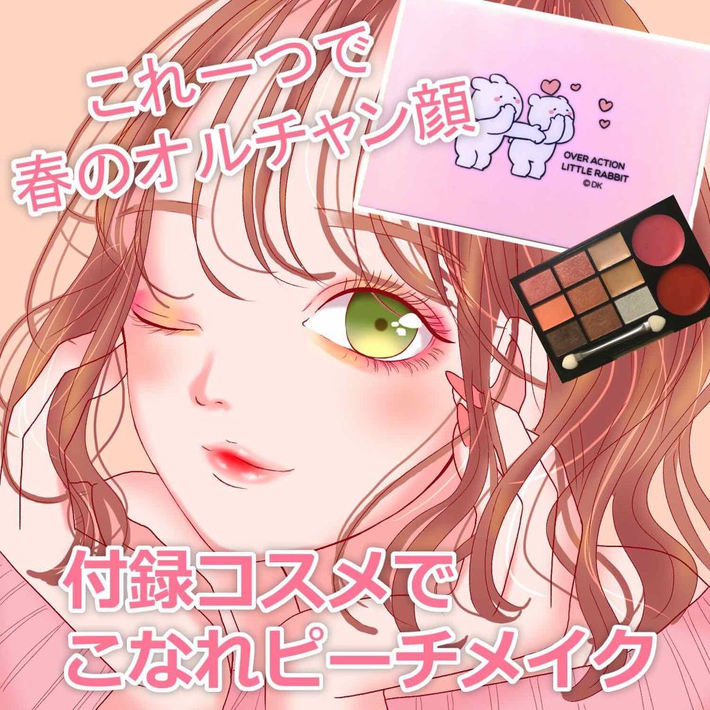 Popteen 2019年4月号/Popteen /雑誌を使ったクチコミ(1枚目)