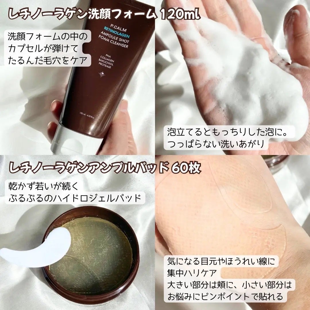 レチノーラゲンアンプル/P.CALM/美容液を使ったクチコミ(3枚目)