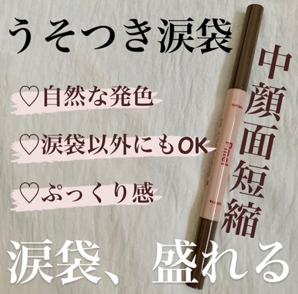 ピメル パーフェクトアイバッグペンシル/pdc/リキッドアイライナーを使ったクチコミ(1枚目)