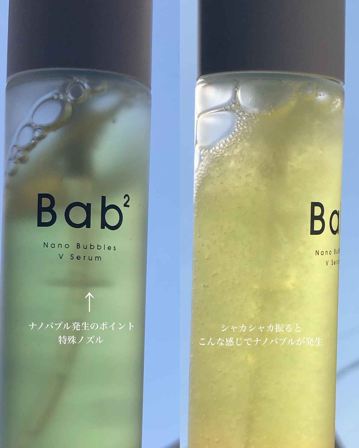 バブバブ ナノバブルVセラム/Bab2/美容液を使ったクチコミ（2枚目）