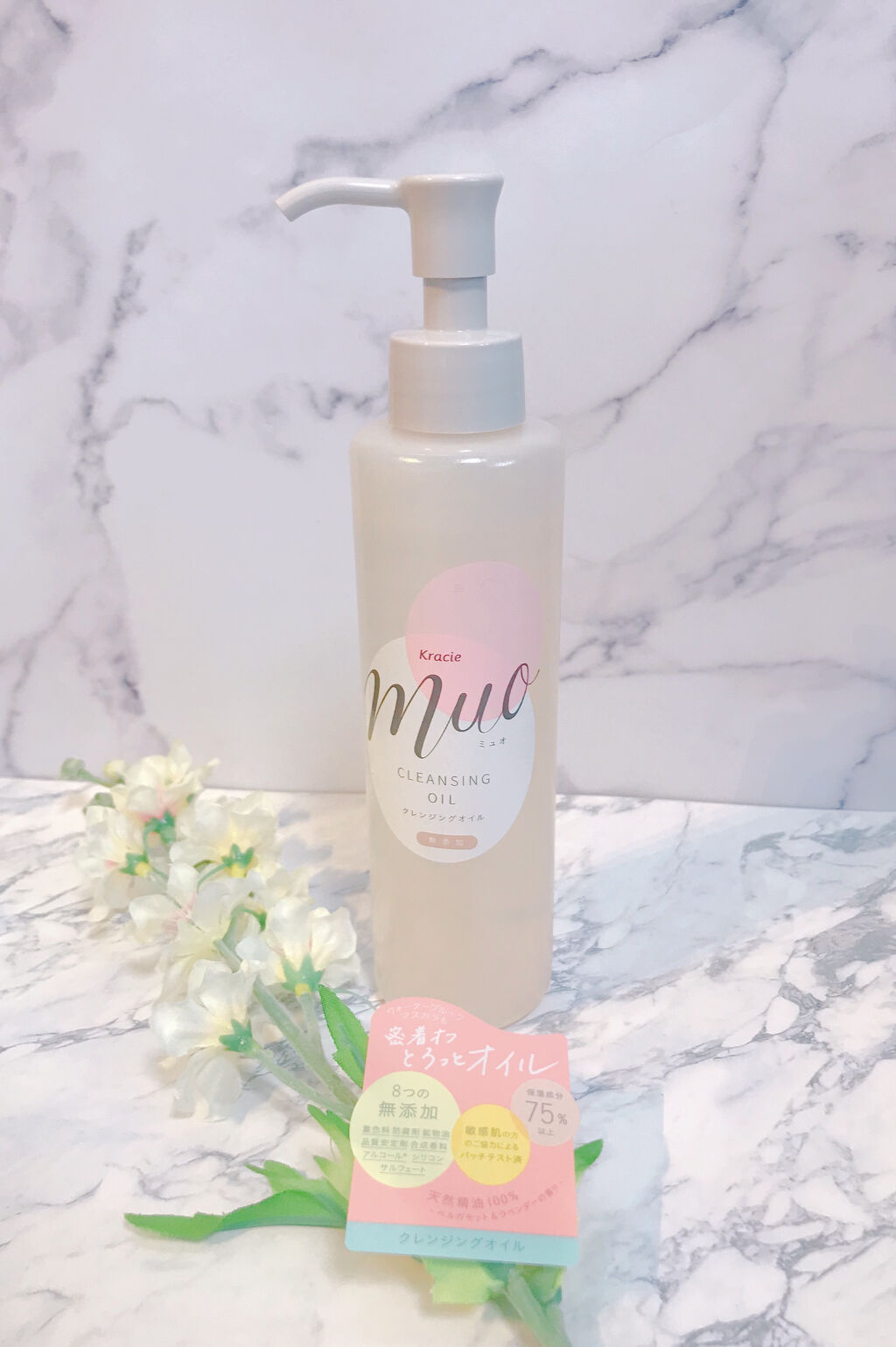 クレンジングオイル/muo/オイルクレンジングを使ったクチコミ（1枚目）