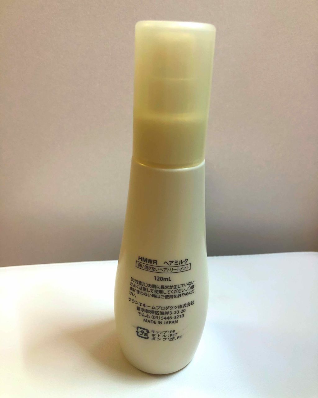 トリートメントリペアミルク(旧)/ディアボーテ/ヘアミルクを使ったクチコミ(3枚目)