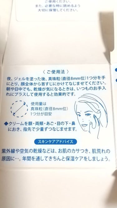 アルージェ エクストラ モイストクリーム(とてもしっとり)のクチコミ「 アルージェ　エクストラ モイストクリーム
とてもしっとり
使い切り　２回目の投稿になります🌟.....」（3枚目）