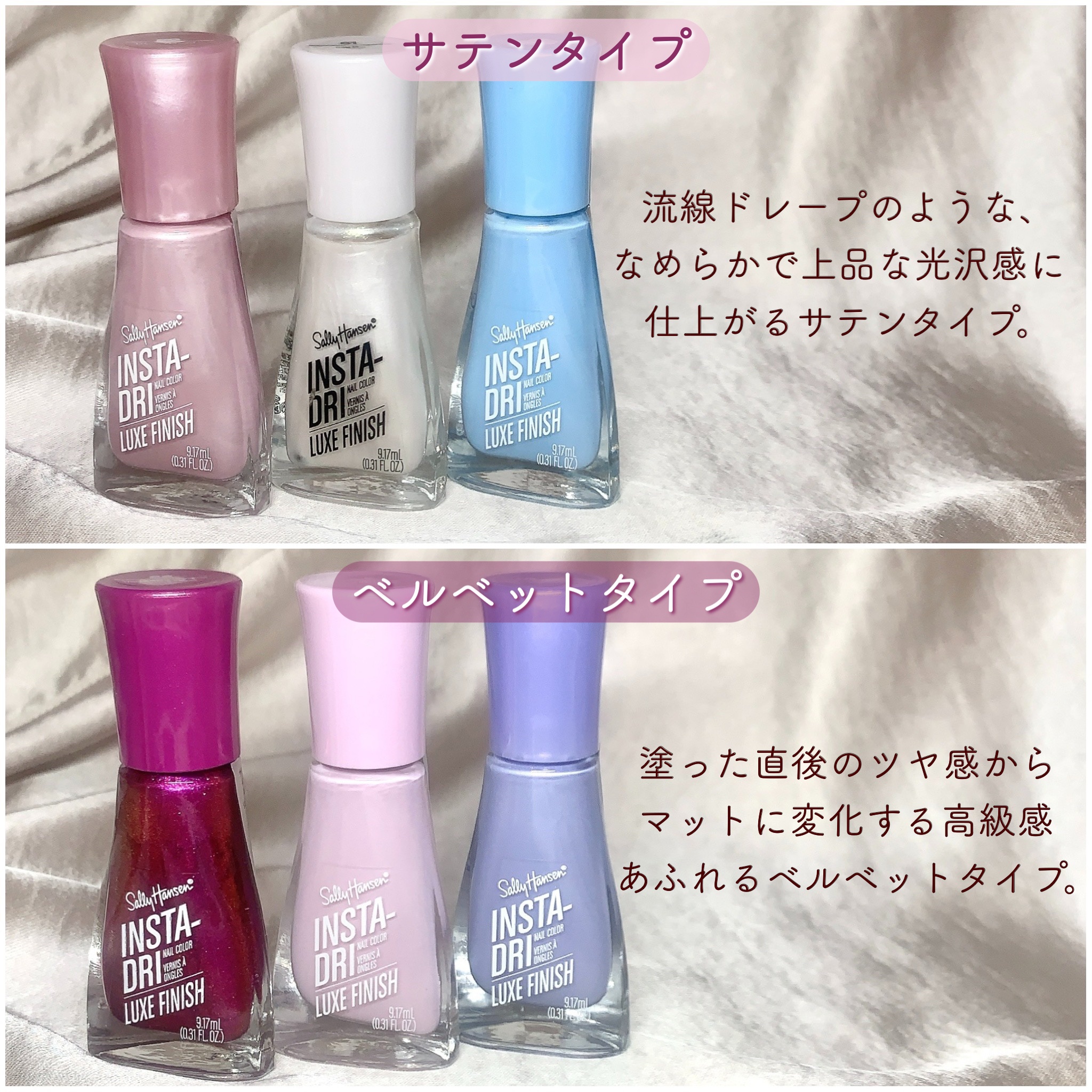 インスタドライ ネイルカラー リュクスフィニッシュ/サリーハンセン/オールインワンネイルを使ったクチコミ（2枚目）
