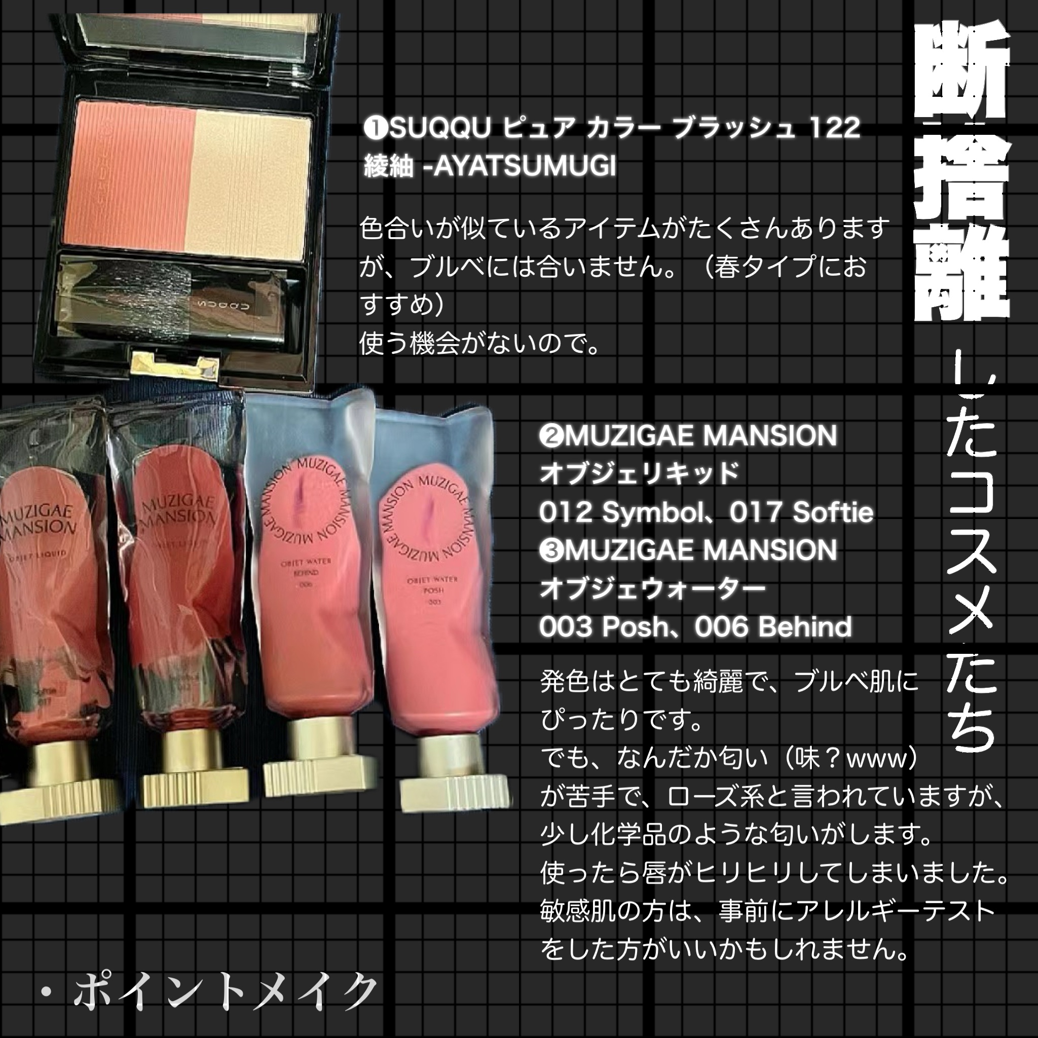 ピュア カラー ブラッシュ/SUQQU/パウダーチークを使ったクチコミ（2枚目）