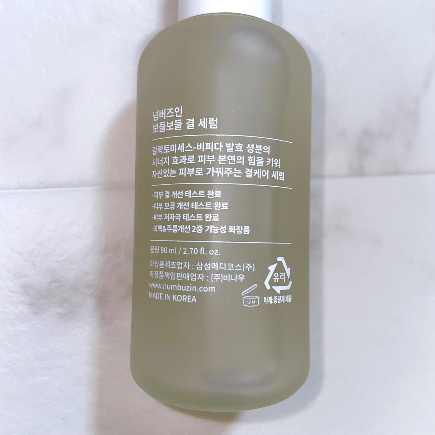 3番 すべすべキメケアセラム/numbuzin/美容液を使ったクチコミ(4枚目)