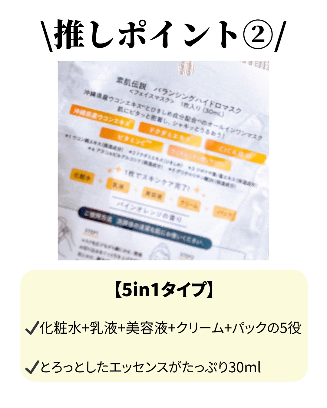 バランシングハイドロマスク/素肌伝説/シートマスク・パックを使ったクチコミ（3枚目）