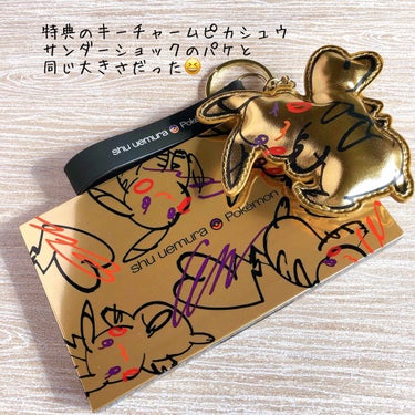 ピカシュウ アイ パレット‐サンダーショック/shu uemura/アイシャドウパレットを使ったクチコミ（3枚目）