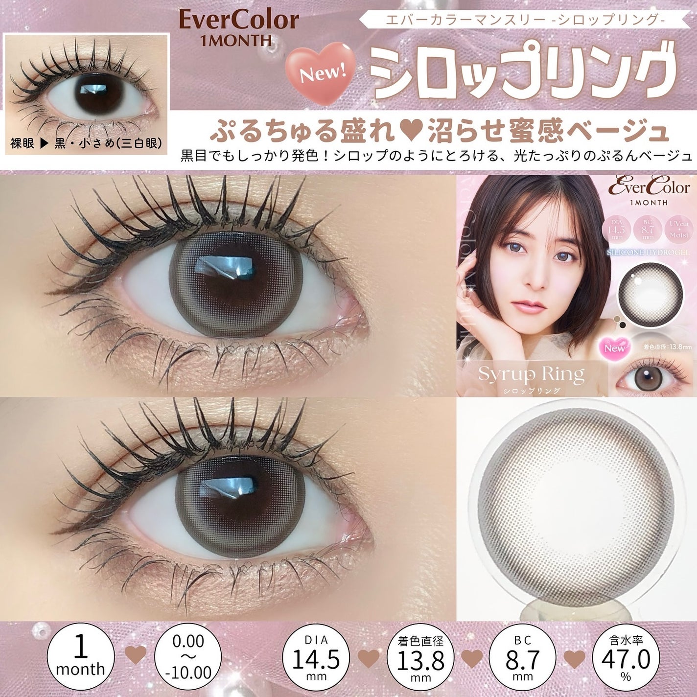 エバーカラーマンスリー/エバーカラー/1ヶ月(1MONTH)カラコンを使ったクチコミ(4枚目)