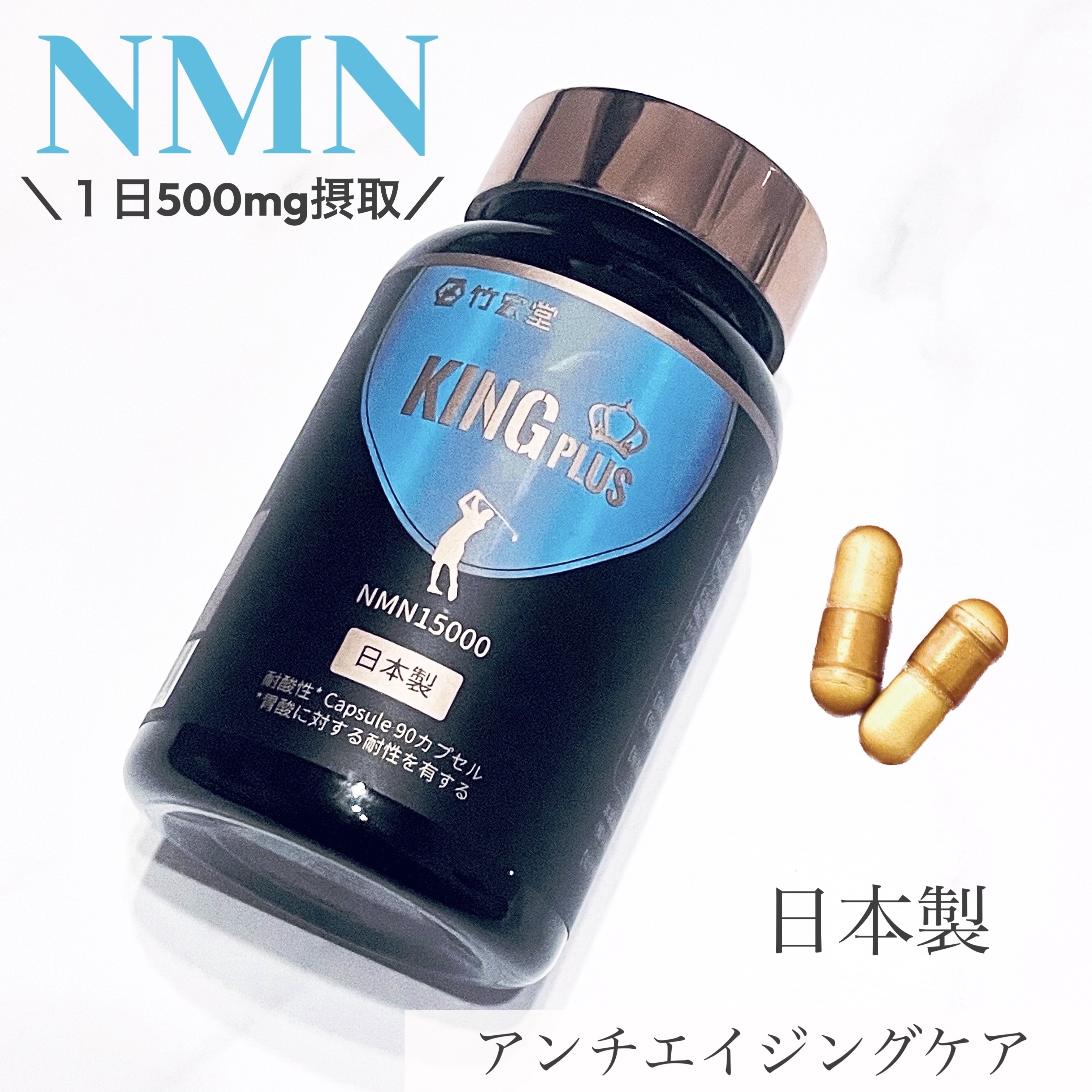 NMN15000 KINGPLUS&QUEENPLUS/TERISA/美容サプリメントを使ったクチコミ（1枚目）