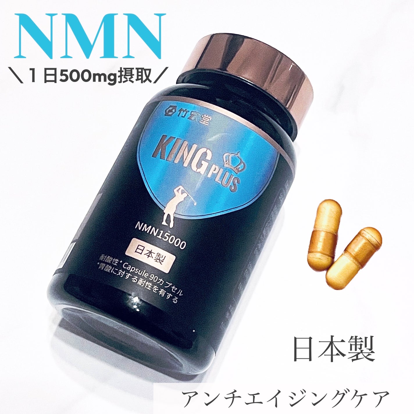 NMN15000 KINGPLUS&QUEENPLUS/TERISA/美容サプリメントを使ったクチコミ(1枚目)