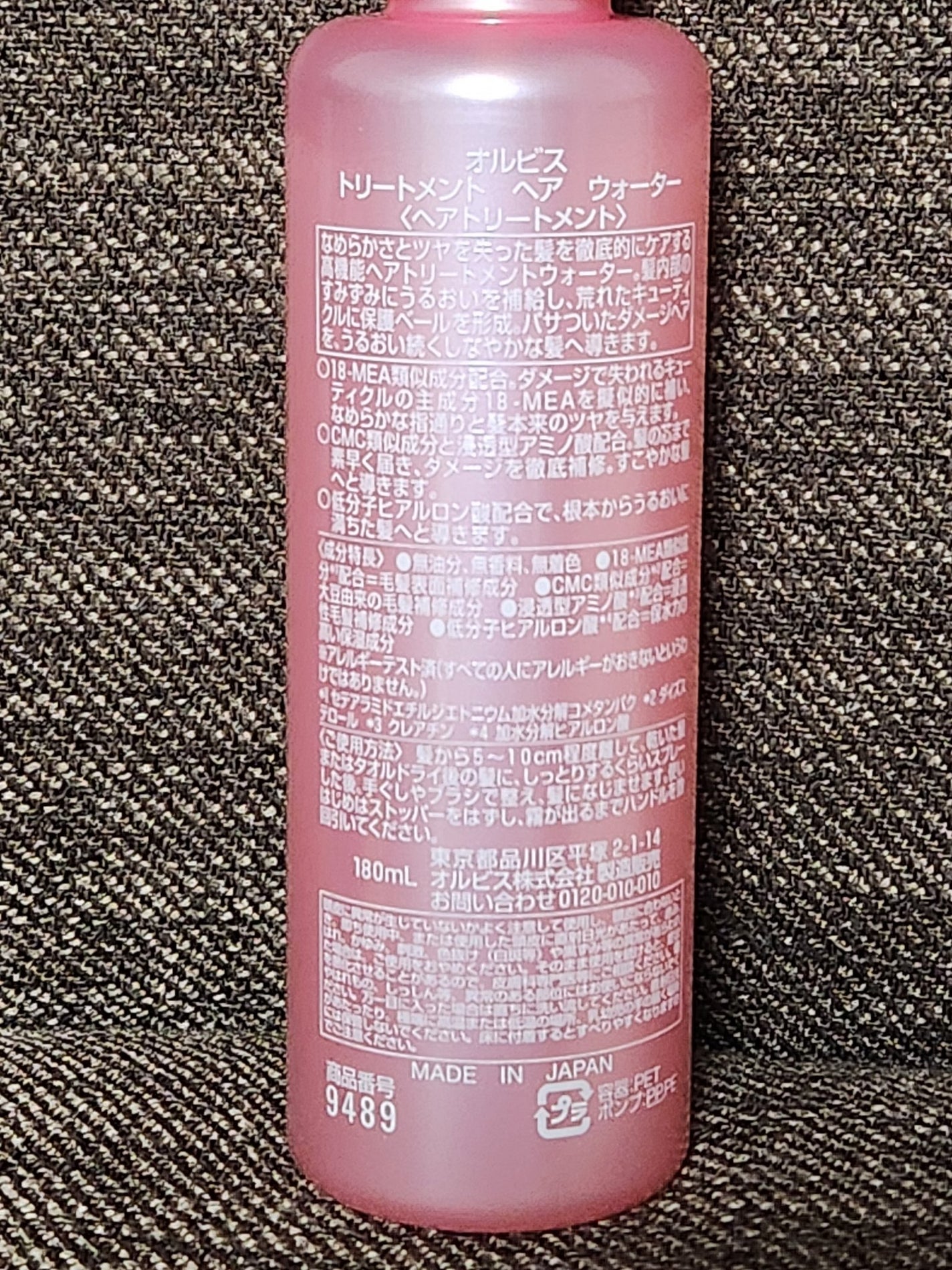 トリートメントヘアウォーター/オルビス/アウトバストリートメントを使ったクチコミ(2枚目)