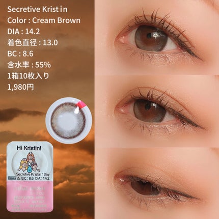 Secretive Kristen/Hapa kristin/カラーコンタクトレンズを使ったクチコミ(2枚目)