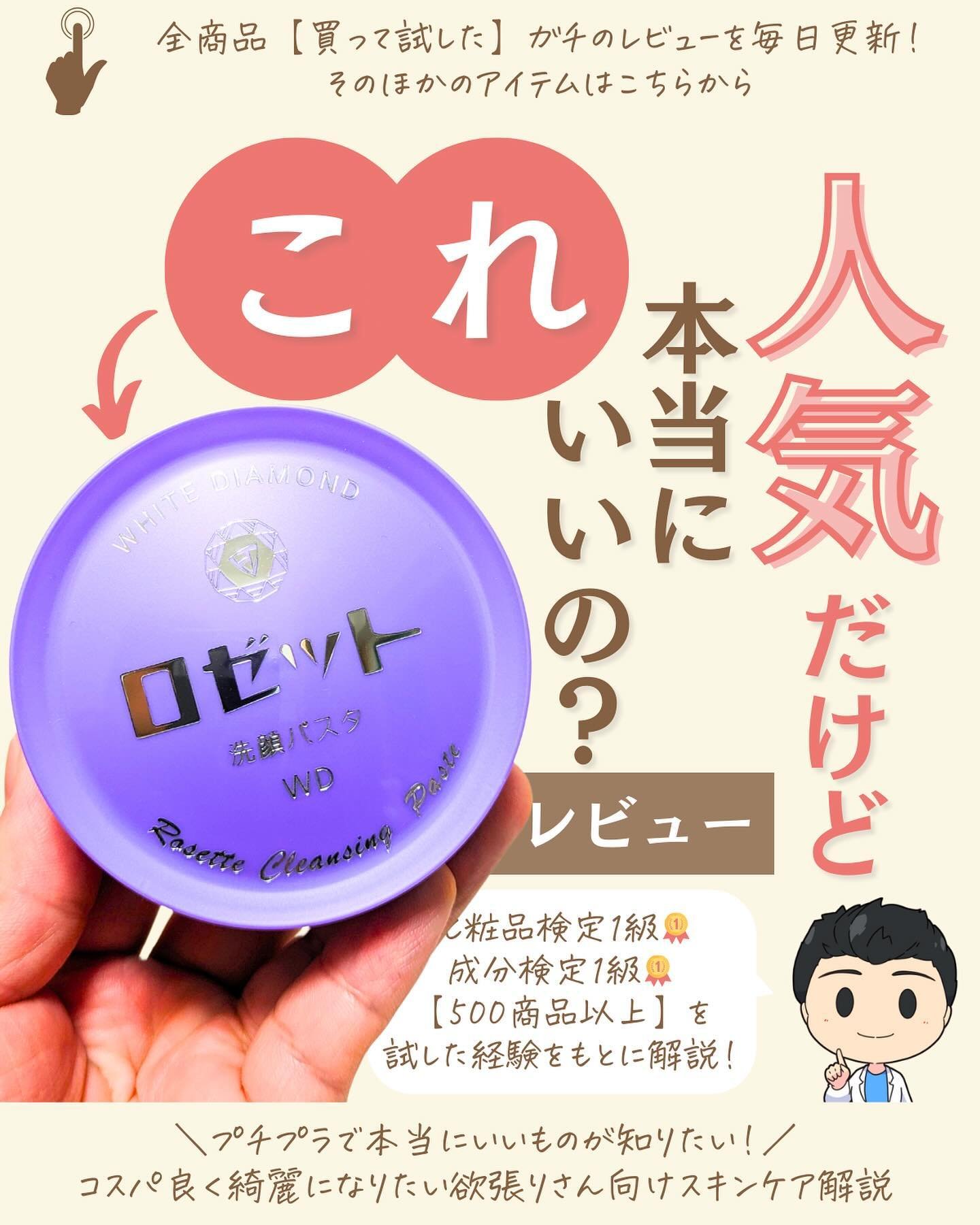 を使ったクチコミ（1枚目）