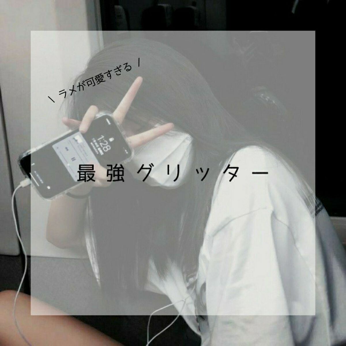 リキッド グリッター シャドウ/rom&nd/グリッターを使ったクチコミ（1枚目）