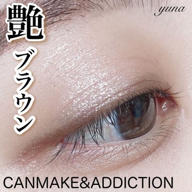 アディクション ザ アイシャドウ パール/ADDICTION/単色アイシャドウを使ったクチコミ（1枚目）