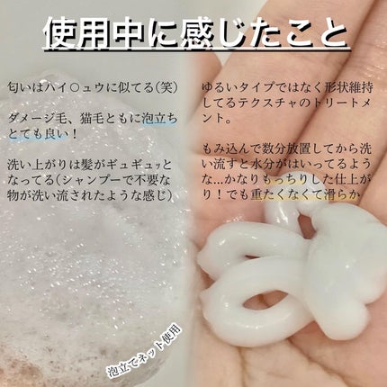 ラッピングモイストシャンプー/トリートメント/Qurap/市販シャンプーを使ったクチコミ(4枚目)