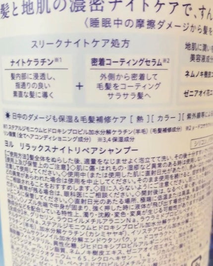 pikopiko on LIPS 「パッケージデザインが私好みのカラー夜に濃密美容液成分やナイトケ..」(4枚目)