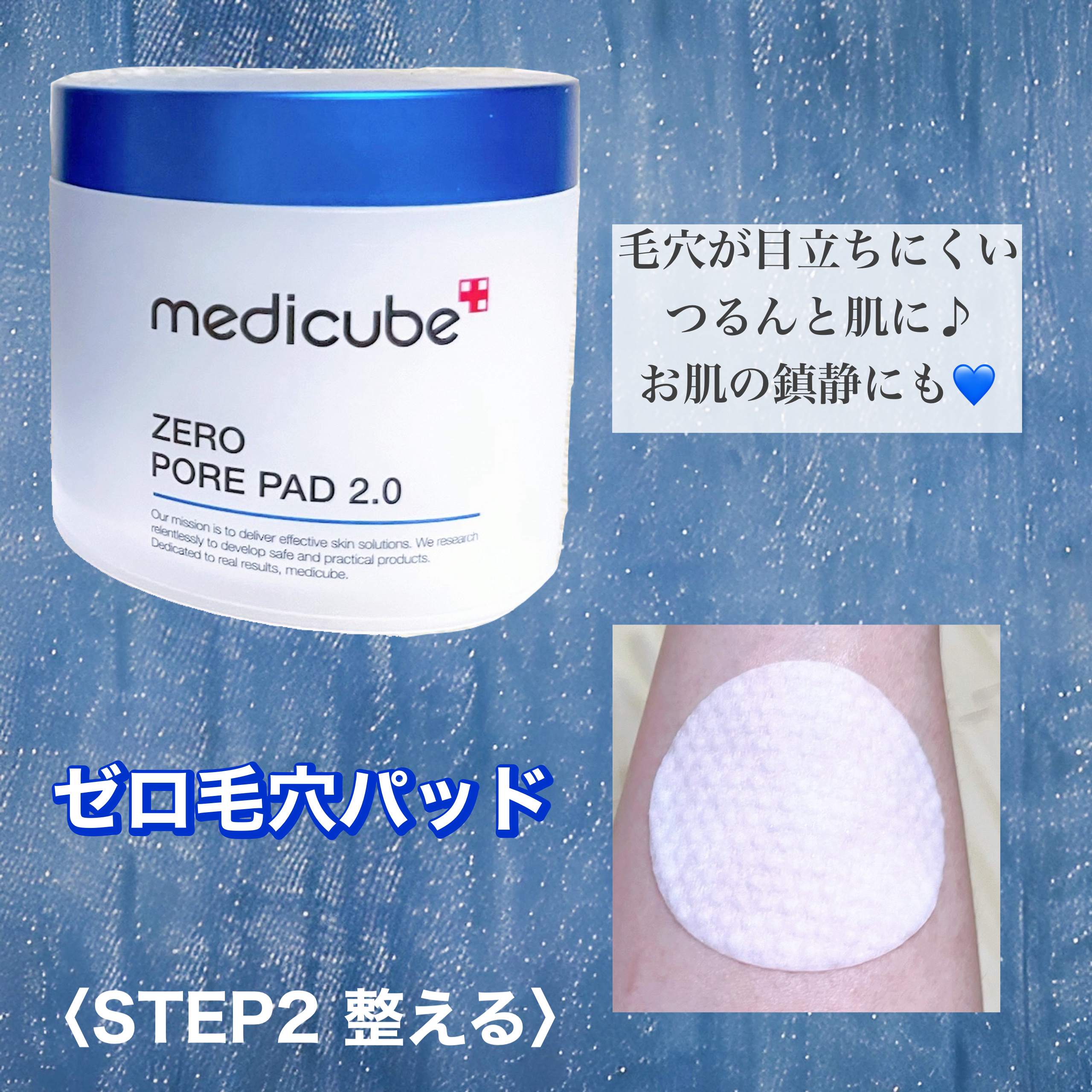 ゼロ毛穴パッド 2.0/MEDICUBE/トナーパッドを使ったクチコミ（3枚目）