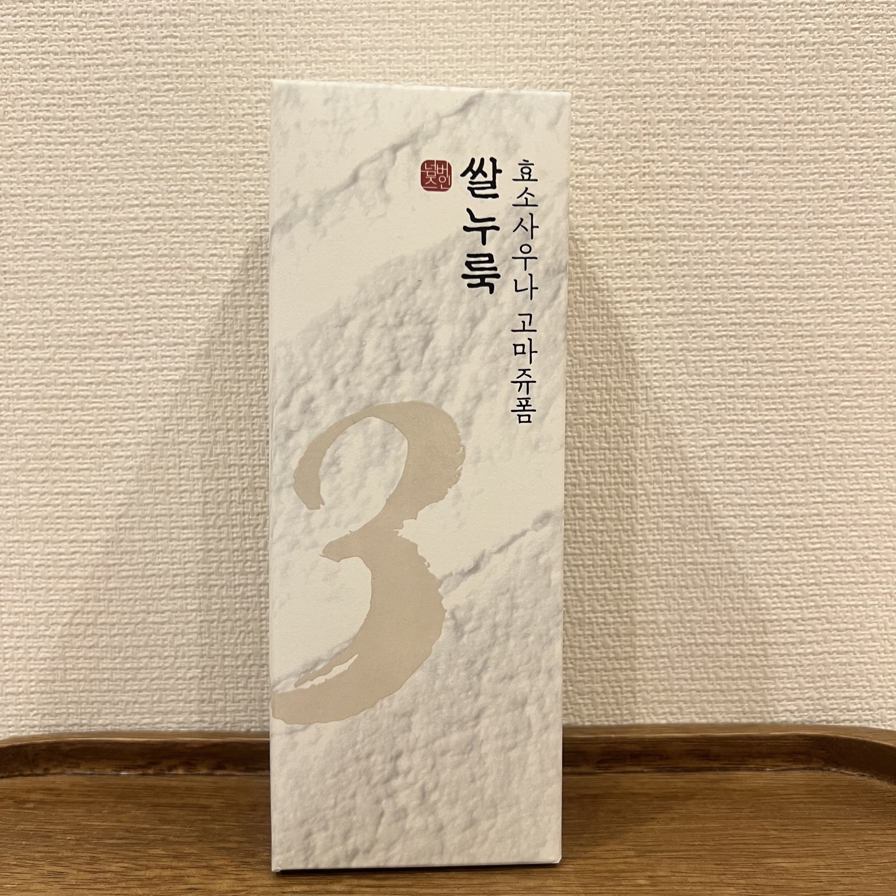 

ナンバーズインから新作の洗顔料が登場❣️
ひとつで3役になるという画期的なものです。1本使い切りましたのでレポします。


まず、パックとして使用する方法ですがわたしはメイクを落としたあと水気を軽くきって毛穴や角栓が気になるところに塗っ